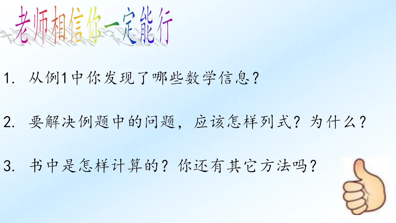 【作业】十几减9（课件5）_04.webp