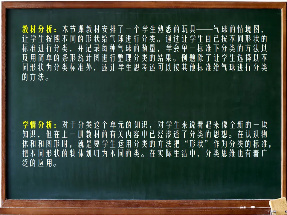 【作业】分类与整理（课件5）_02.webp
