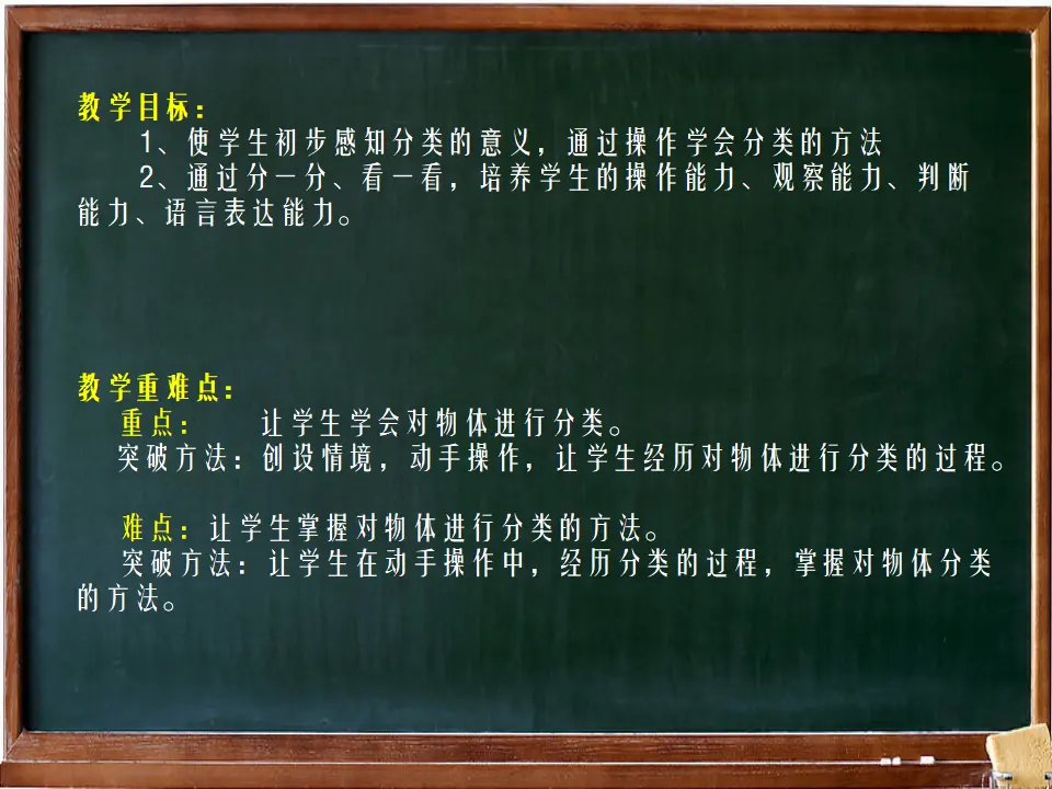 【作业】分类与整理（课件5）_03.webp