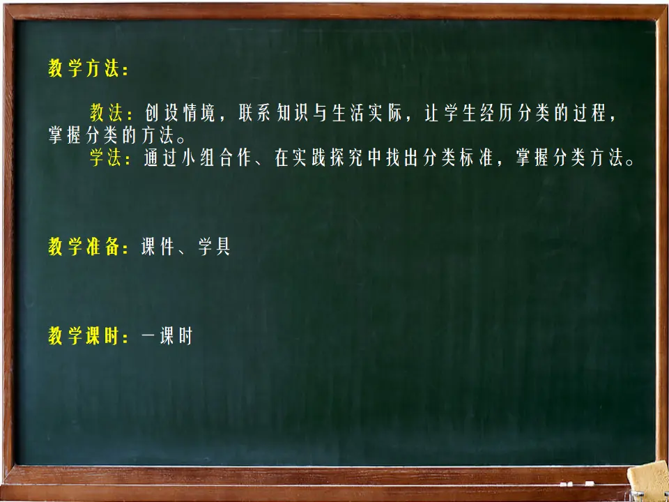 【作业】分类与整理（课件5）_04.webp