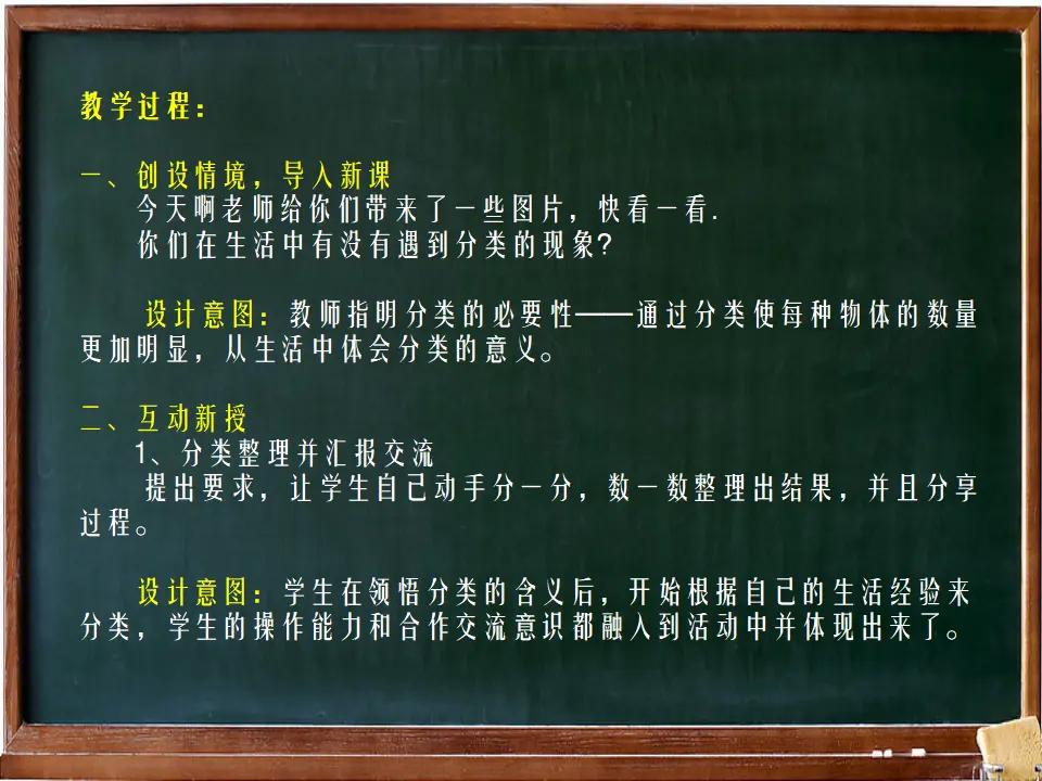【作业】分类与整理（课件5）_05.webp
