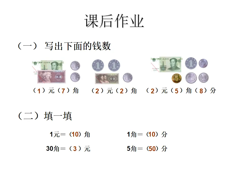 【作业】作业（课件5）_01.webp