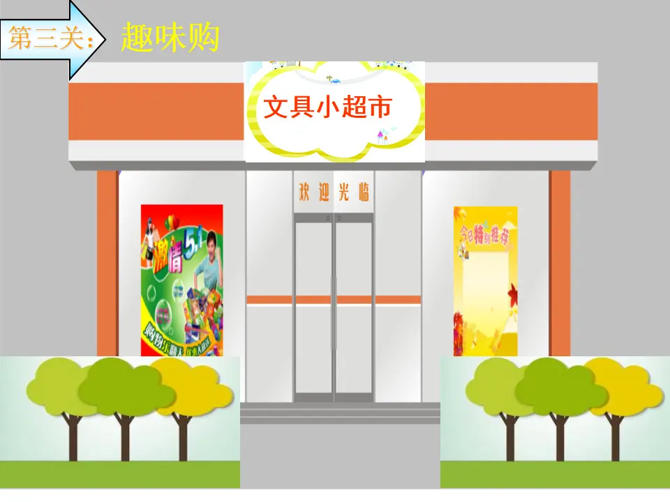 【作业】《认识人民币》（课件5）_05.webp
