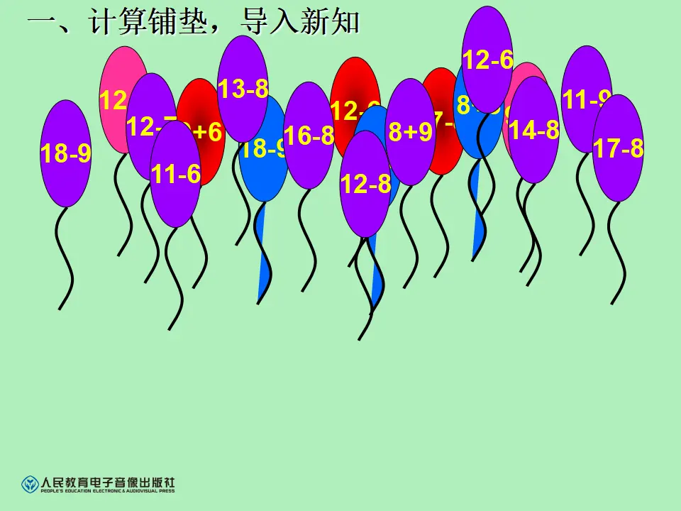 《解决问题2》（课件5）_02.webp