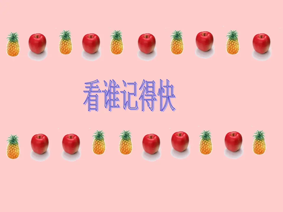 《找规律》（课件5）_02.webp