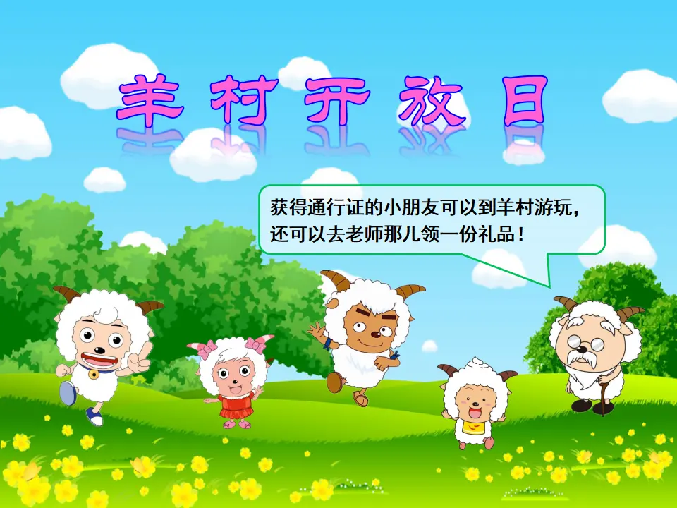 《100以内的加法和减法（一）》（课件5）_02.webp
