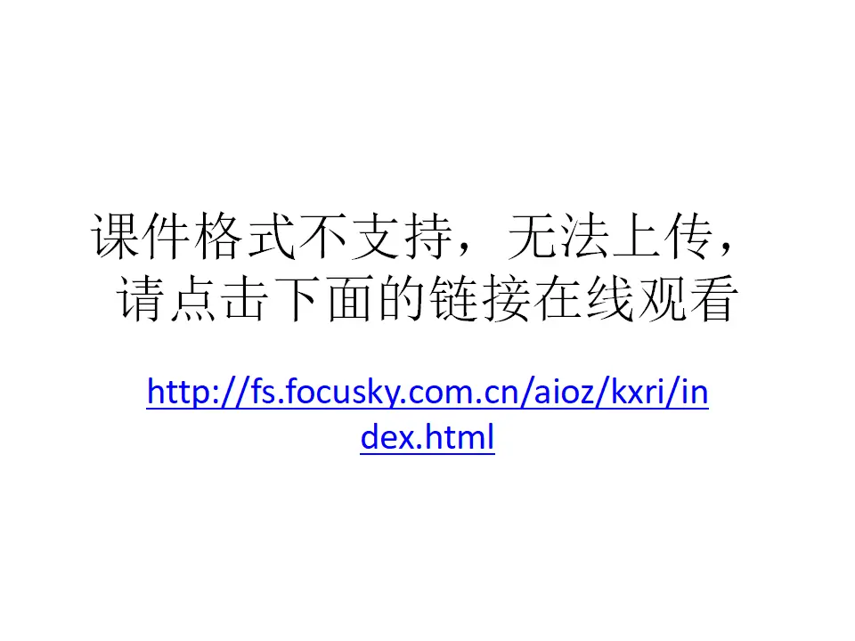 20以内退位减法整理与复习（课件5）_01.webp