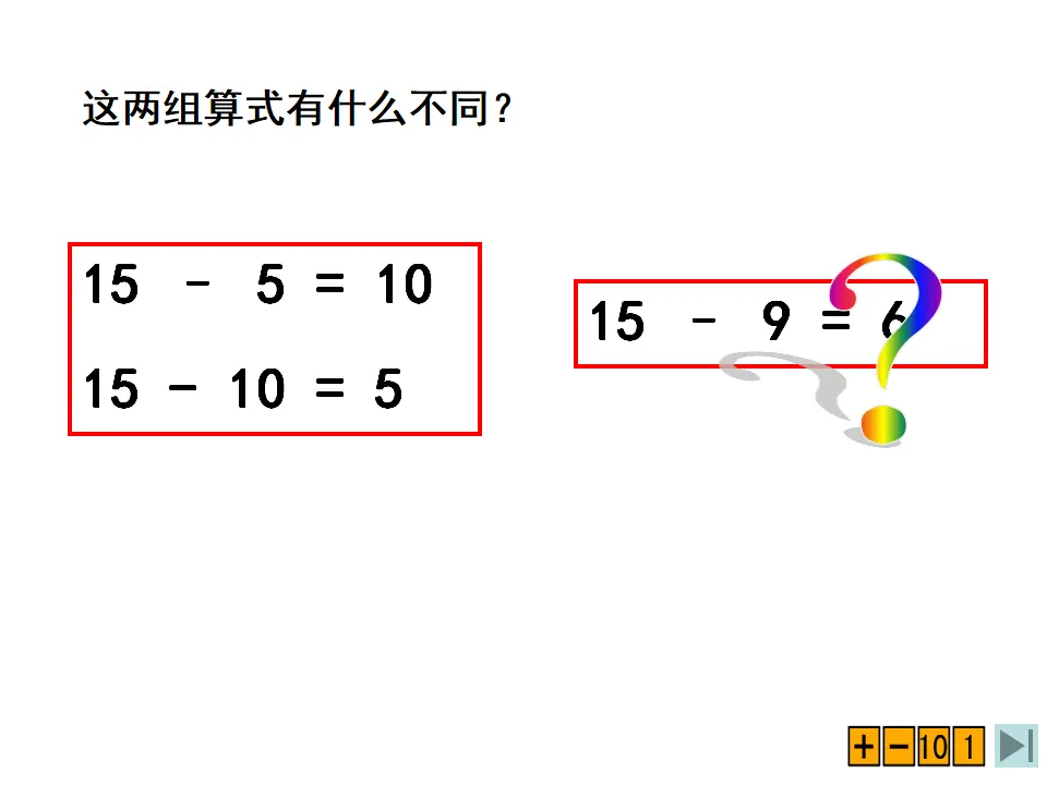 20以内退位减法——十几减九（课件5）_04.webp