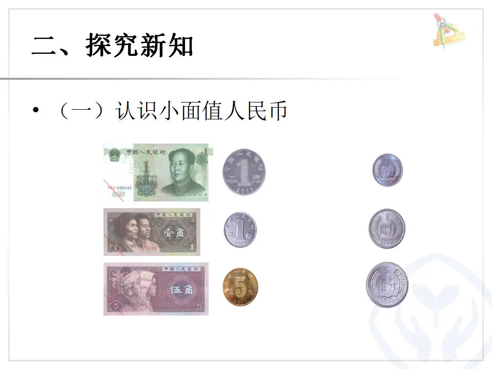 1（课件5）_03.webp