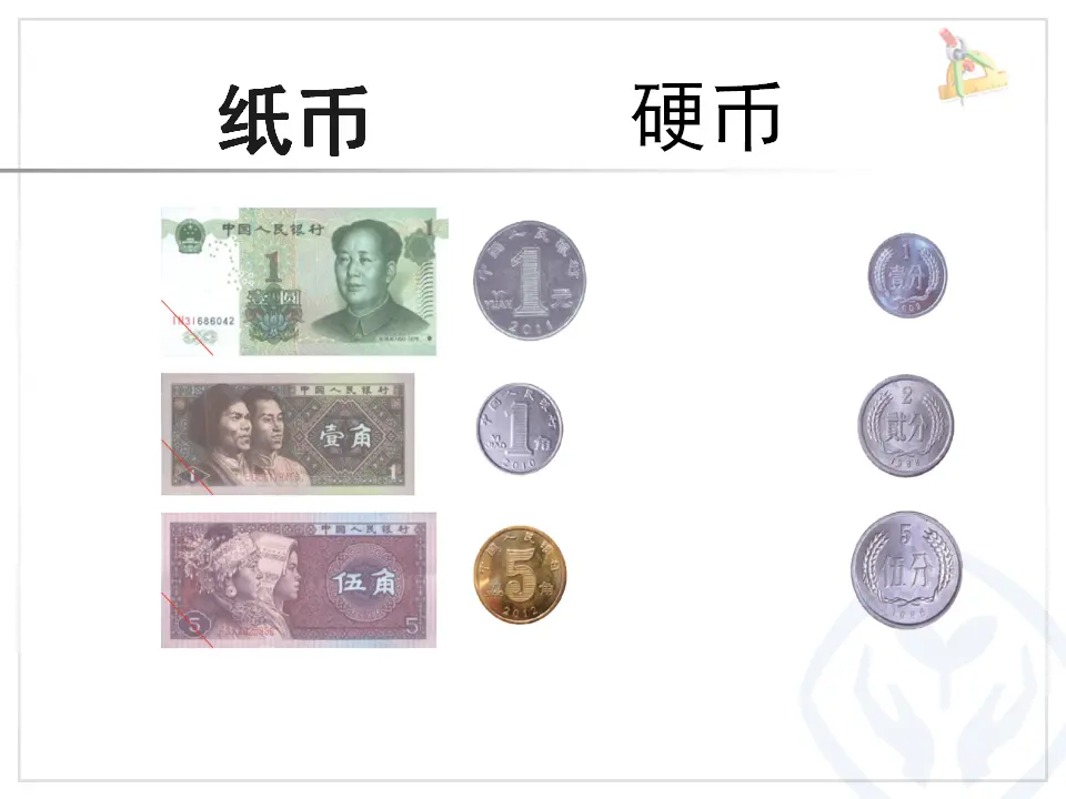 1（课件5）_05.webp