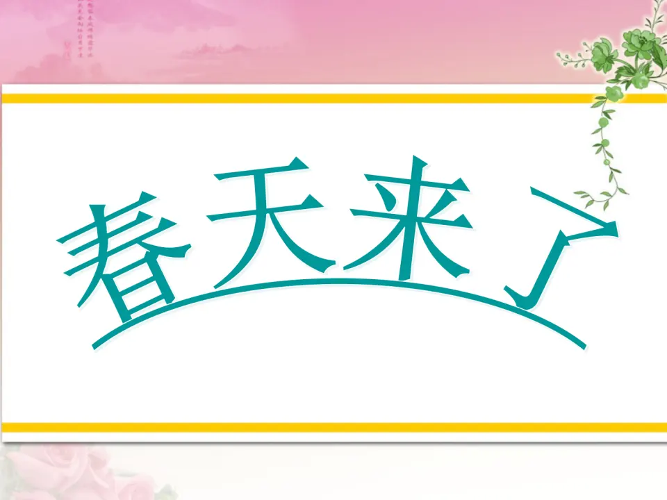 100以内数的读写（课件5）_05.webp