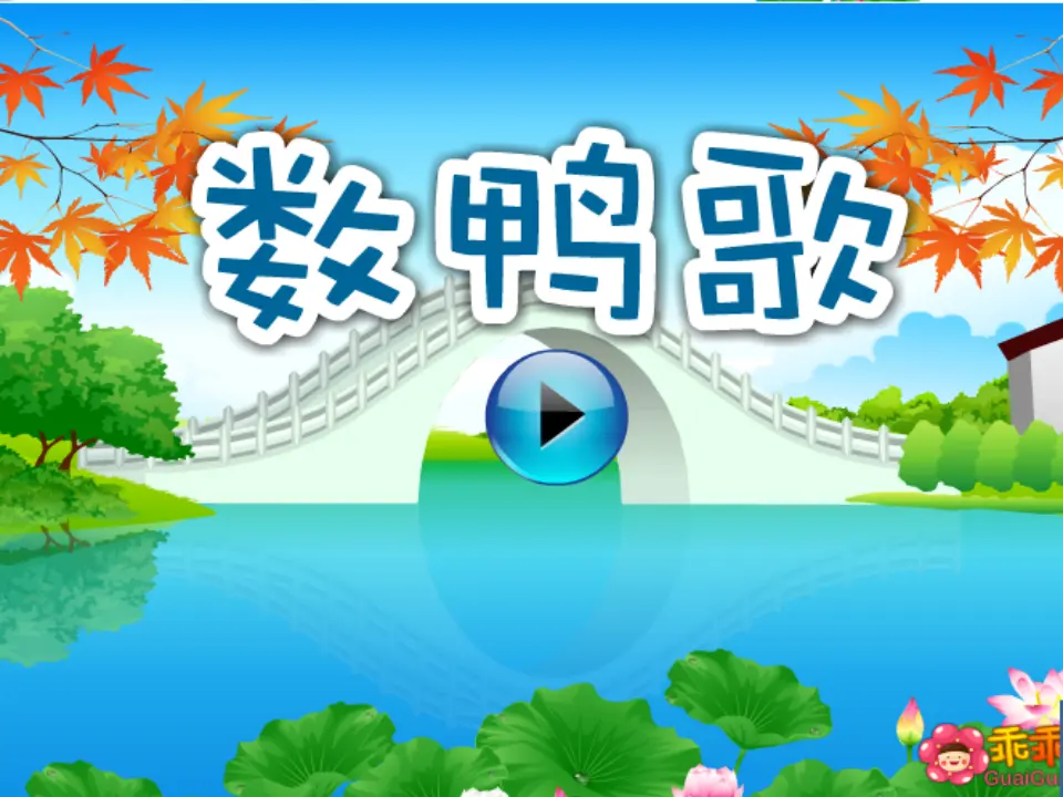 100以内数的认识（课件5）_02.webp