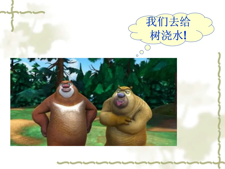 100以内数的大小比较（课件5）_04.webp