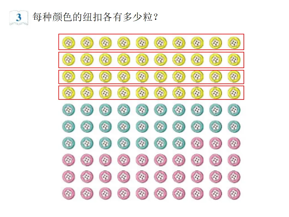 100以內数的读法写法（课件5）_02.webp