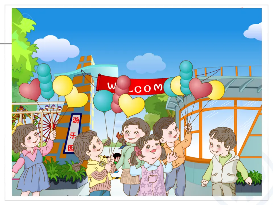 象形统计图（课件6）_04.webp