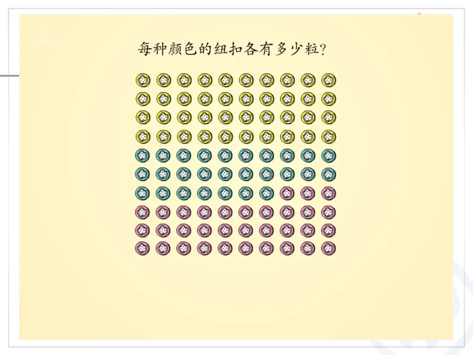 读数  写数（课件6）_03.webp