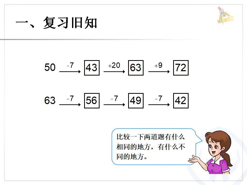 用同数连加解决问题（课件6）_02.webp