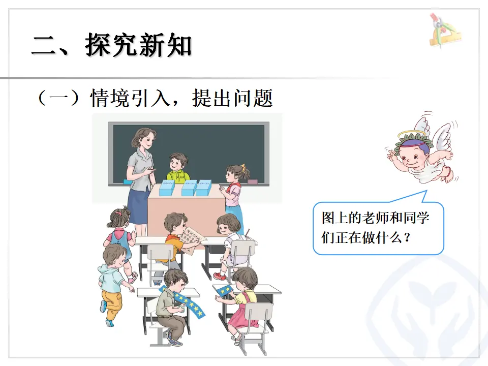整十数加、减整十数（课件6）_03.webp