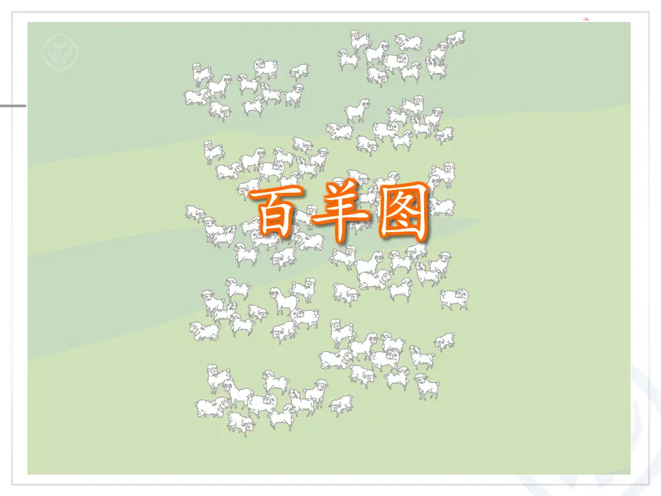 数数  数的组成（课件6）_04.webp