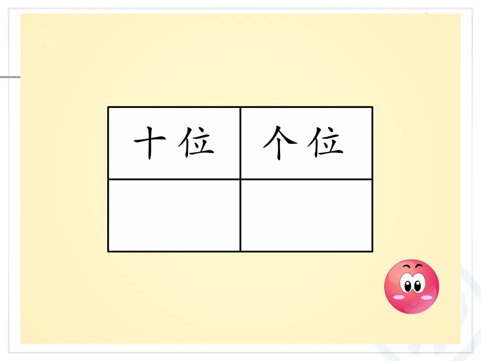 摆一摆，想一想（课件6）_03.webp