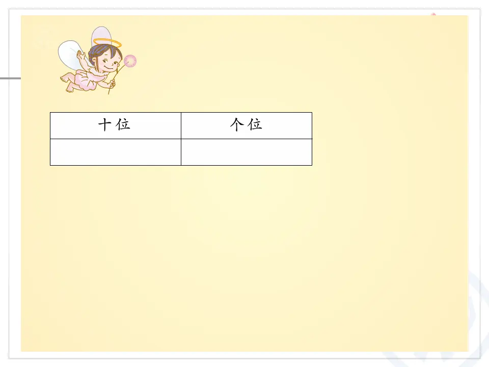 摆一摆，想一想（课件6）_05.webp