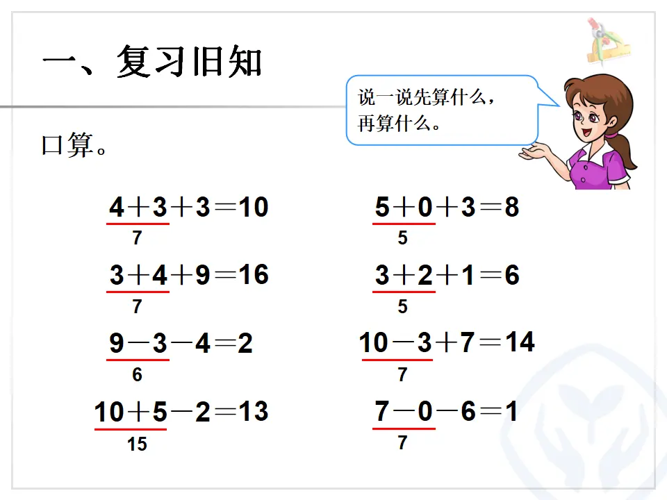 小括号（课件6）_02.webp