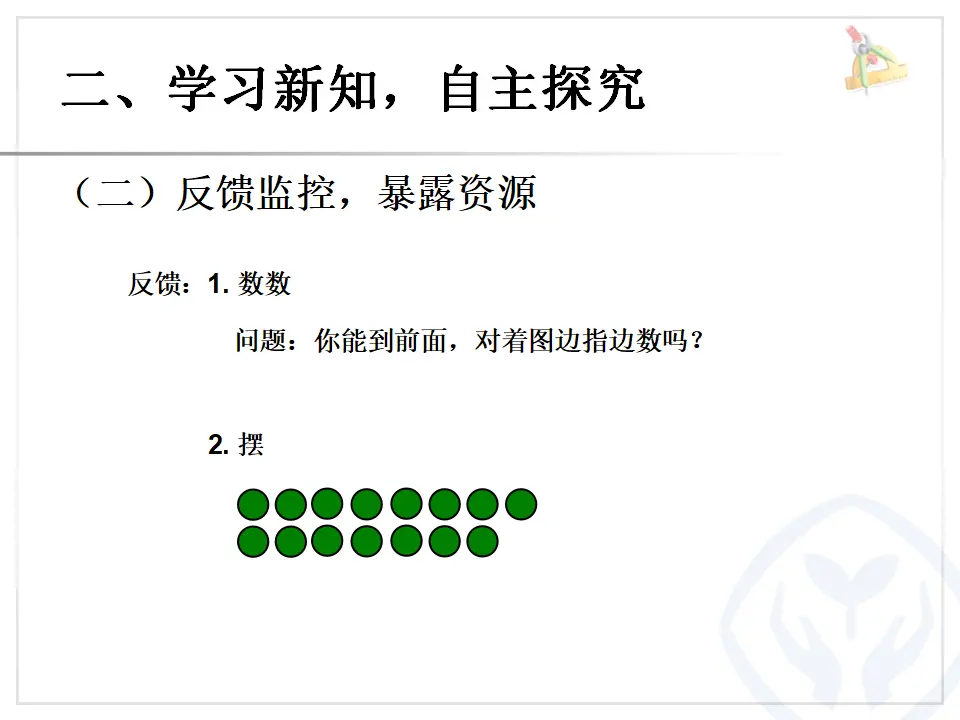 十几减9（课件6）_04.webp