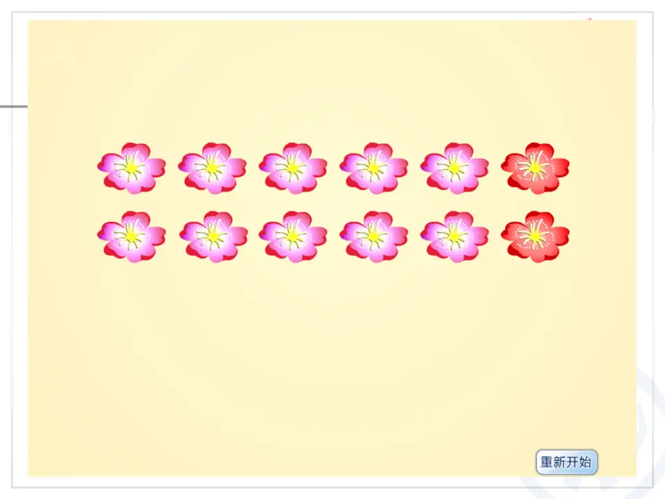 十几减8（课件6）_03.webp