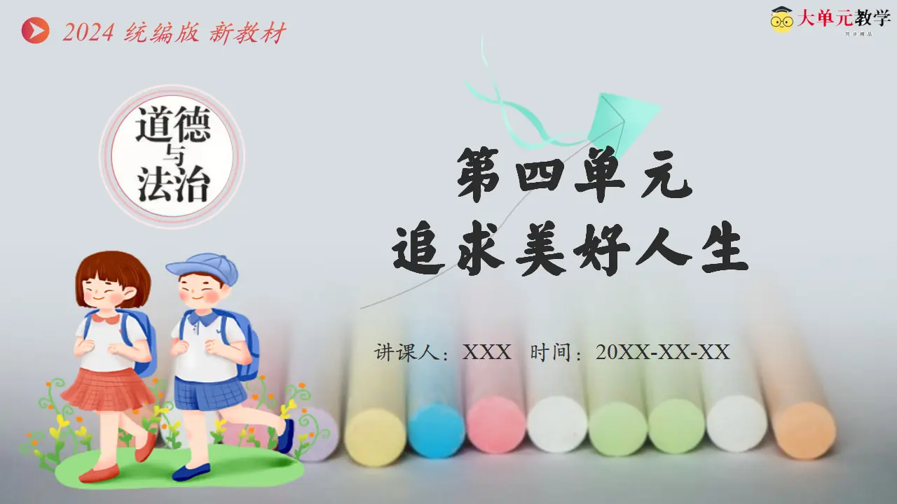 13.1在劳动中创造人生价值 课件_01.webp