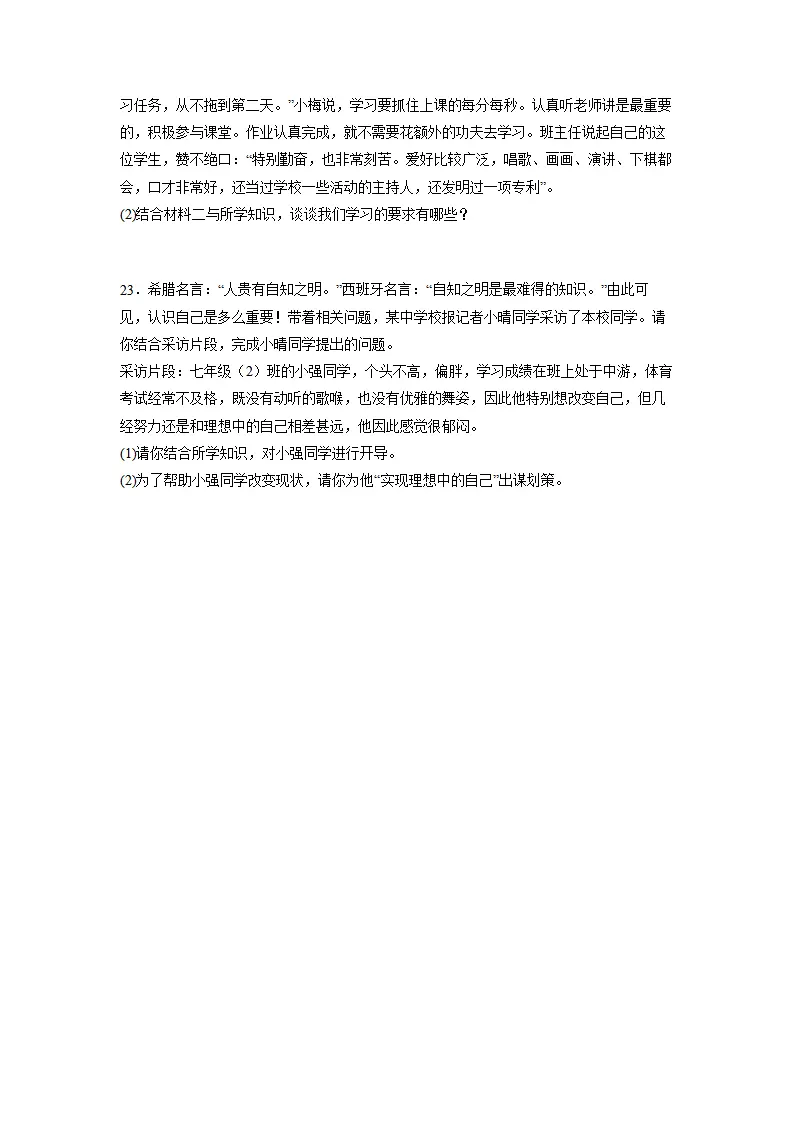 第一单元 少年有梦（单元测试）（原卷版）_05.webp