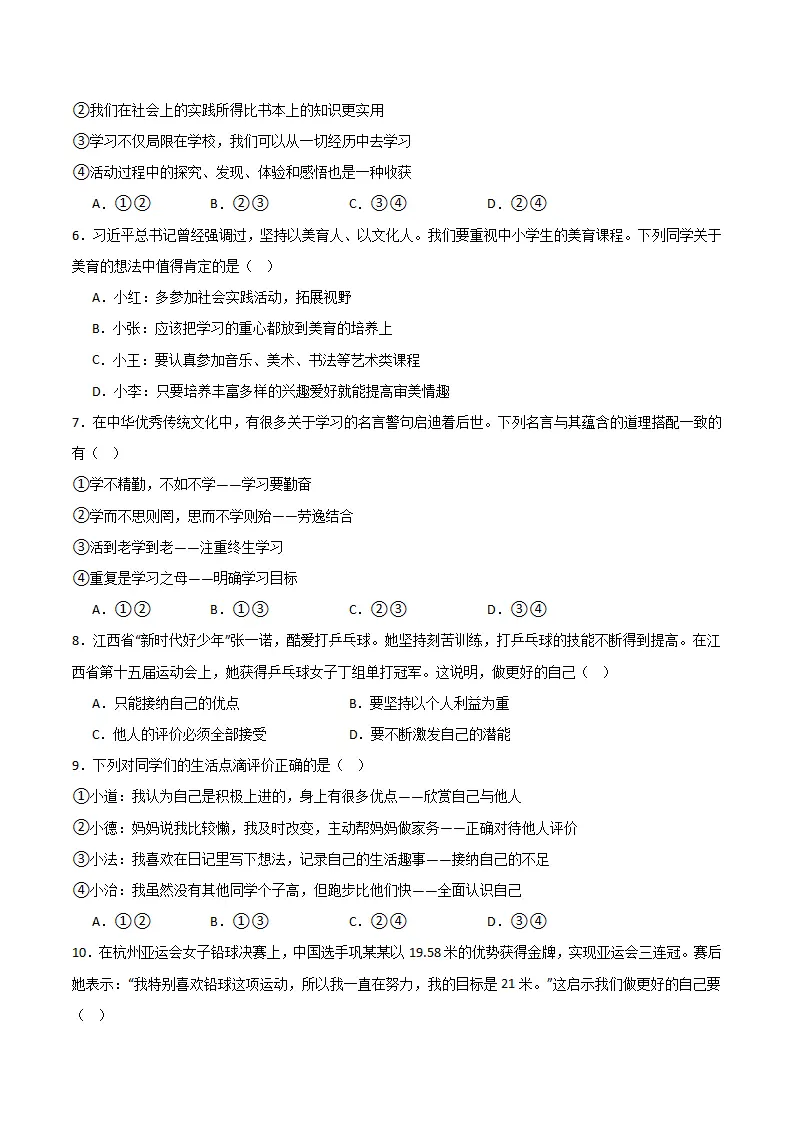 第一单元 少年有梦 【单元测试·基础卷】 （学生版）_02.webp