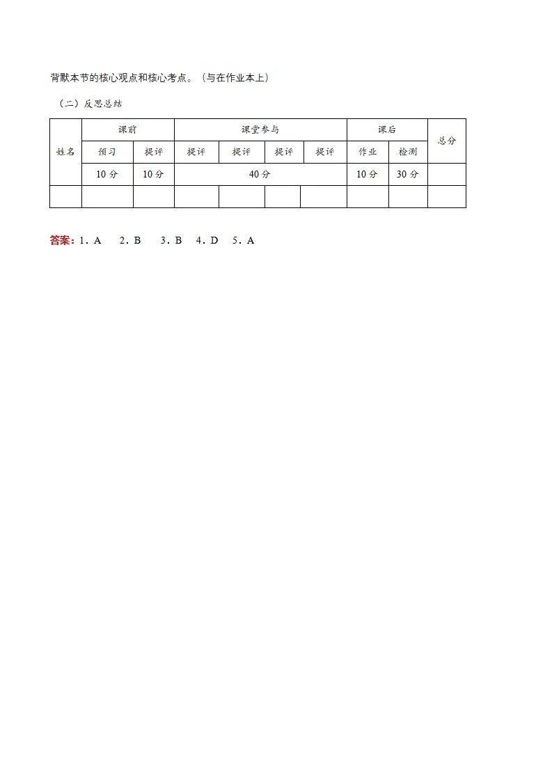 4.1 家的意味（导学案）-（统编版2024）_04.webp