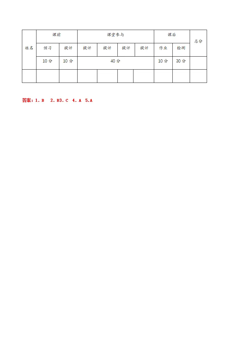 13.1在劳动中创造人生价值（导学案）-（统编版2024）_05.webp