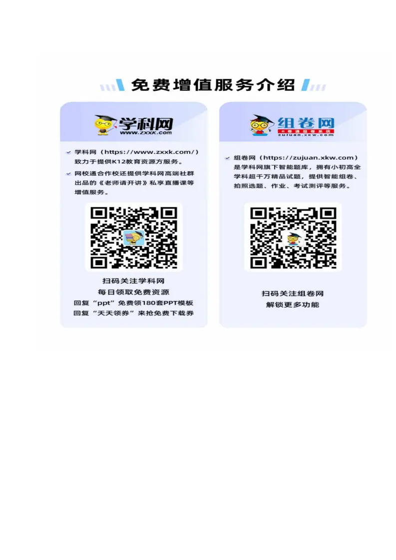 4.1 家的意味（分层作业）（原卷版）_05.webp