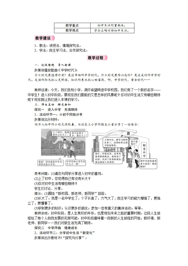 7道法_04.webp