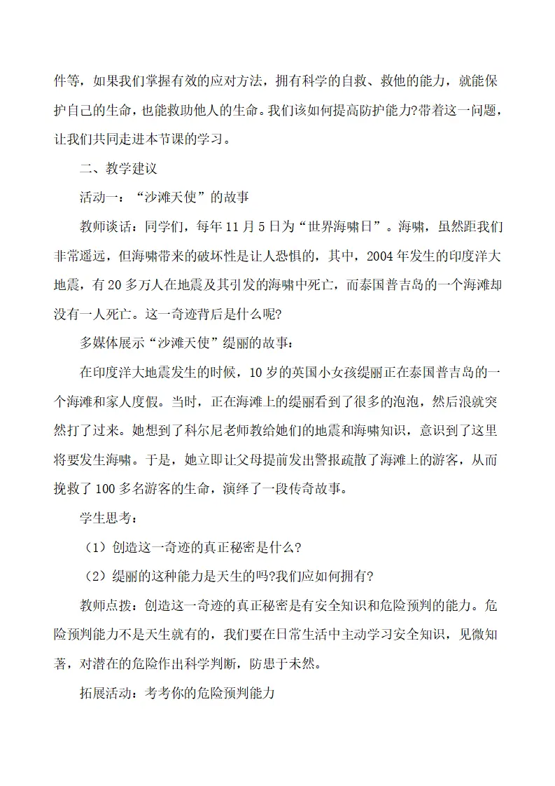 3.9.2 提高防护能力_02.webp