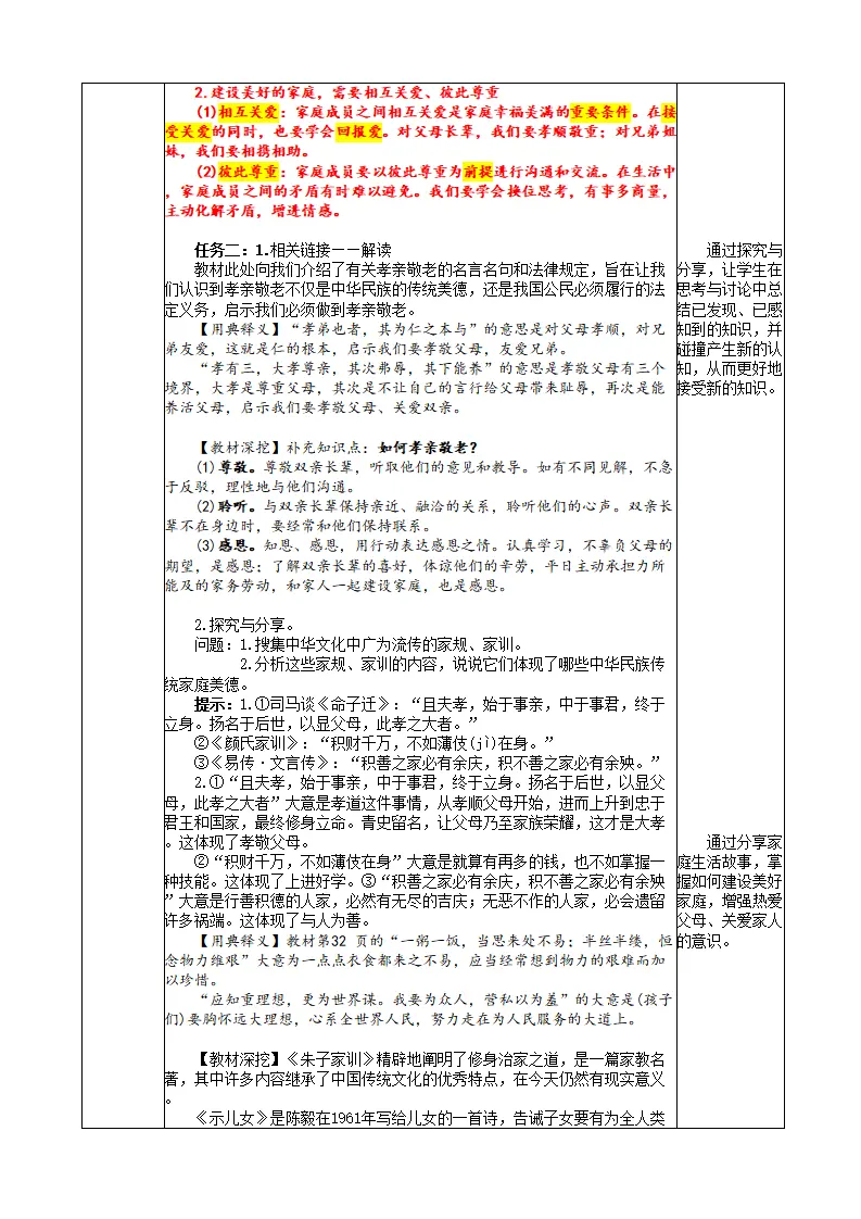 2.4.2 让家更美好_02.webp