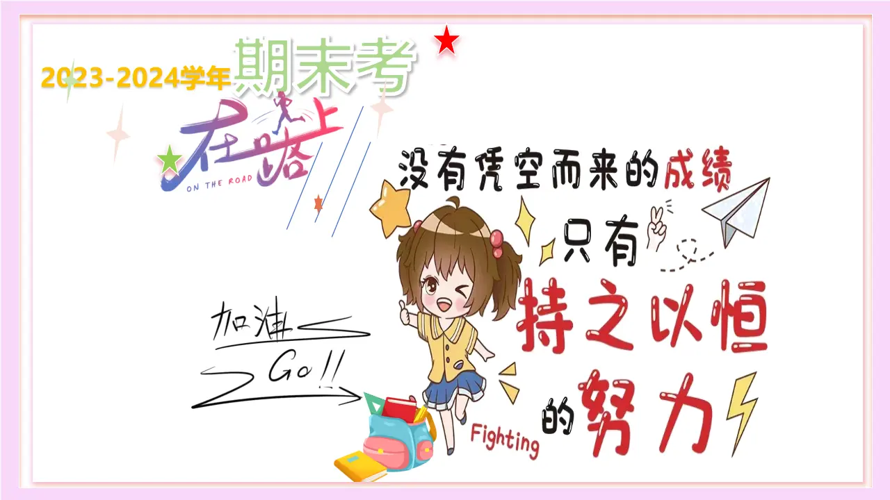 第三单元 师长情谊（考点串讲课件）-（统编版）_01.webp
