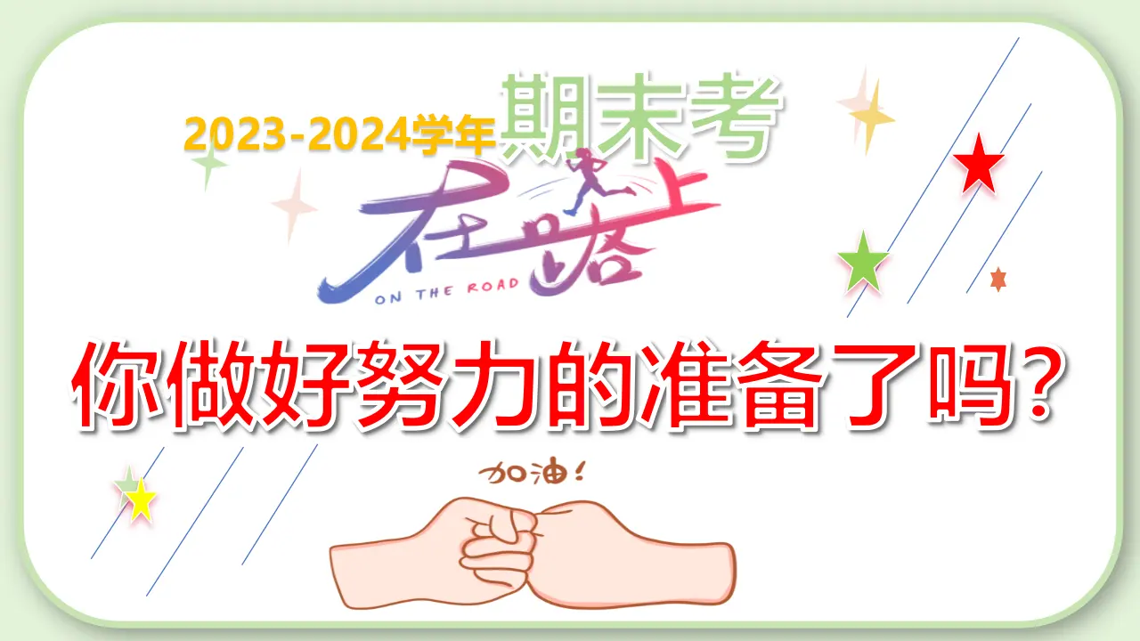 第一单元  成长的节拍（考点串讲课件）-（统编版）_01.webp
