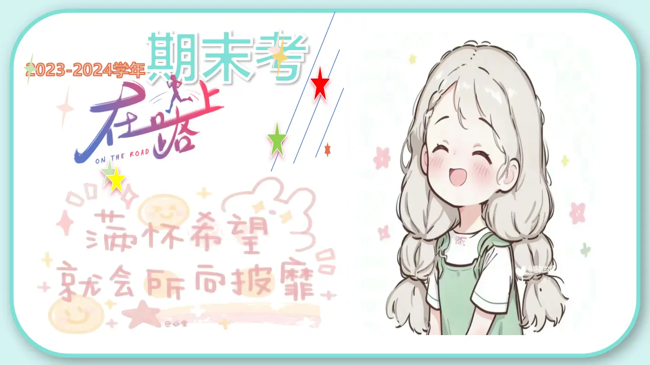 专题04 生命的思考（考点串讲课件）-（统编版）_01.webp