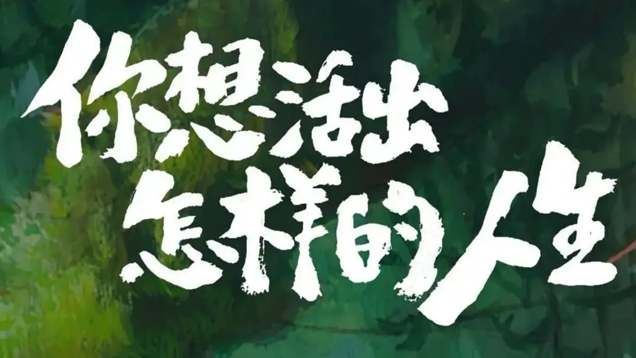 第四单元 追求美好人生（考点串讲课件）（思维导图 核心观点 重点知识 知识检测 期末检测）-（统编版2024）_03.webp