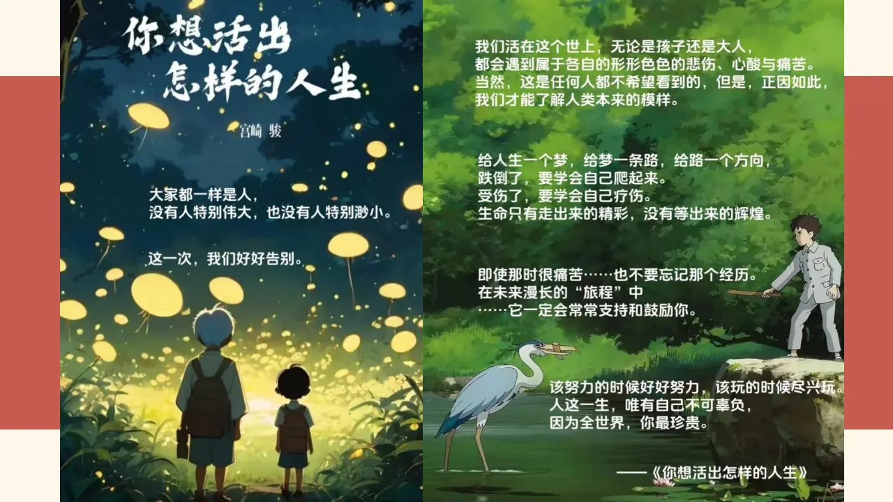 第四单元 追求美好人生（考点串讲课件）（思维导图 核心观点 重点知识 知识检测 期末检测）-（统编版2024）_05.webp