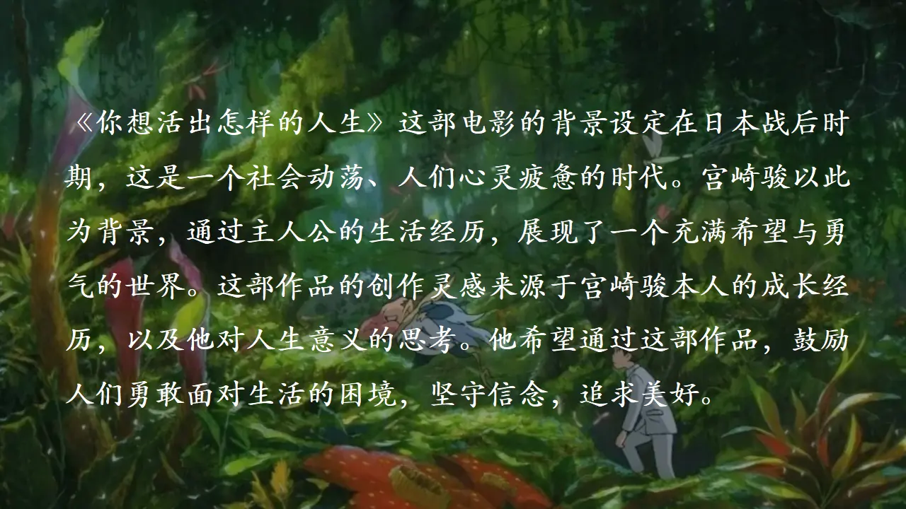 第四单元 追求美好人生（考点串讲课件）（思维导图 核心观点 重点知识 知识检测 期末检测）-（统编版2024）_04.webp