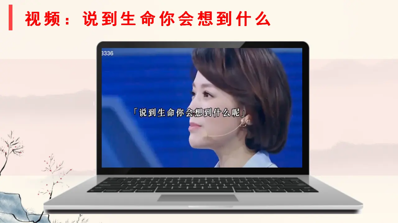 第三单元 珍爱我们的生命（考点串讲课件）（思维导图 核心观点 重点知识 知识检测 期末检测）_03.webp
