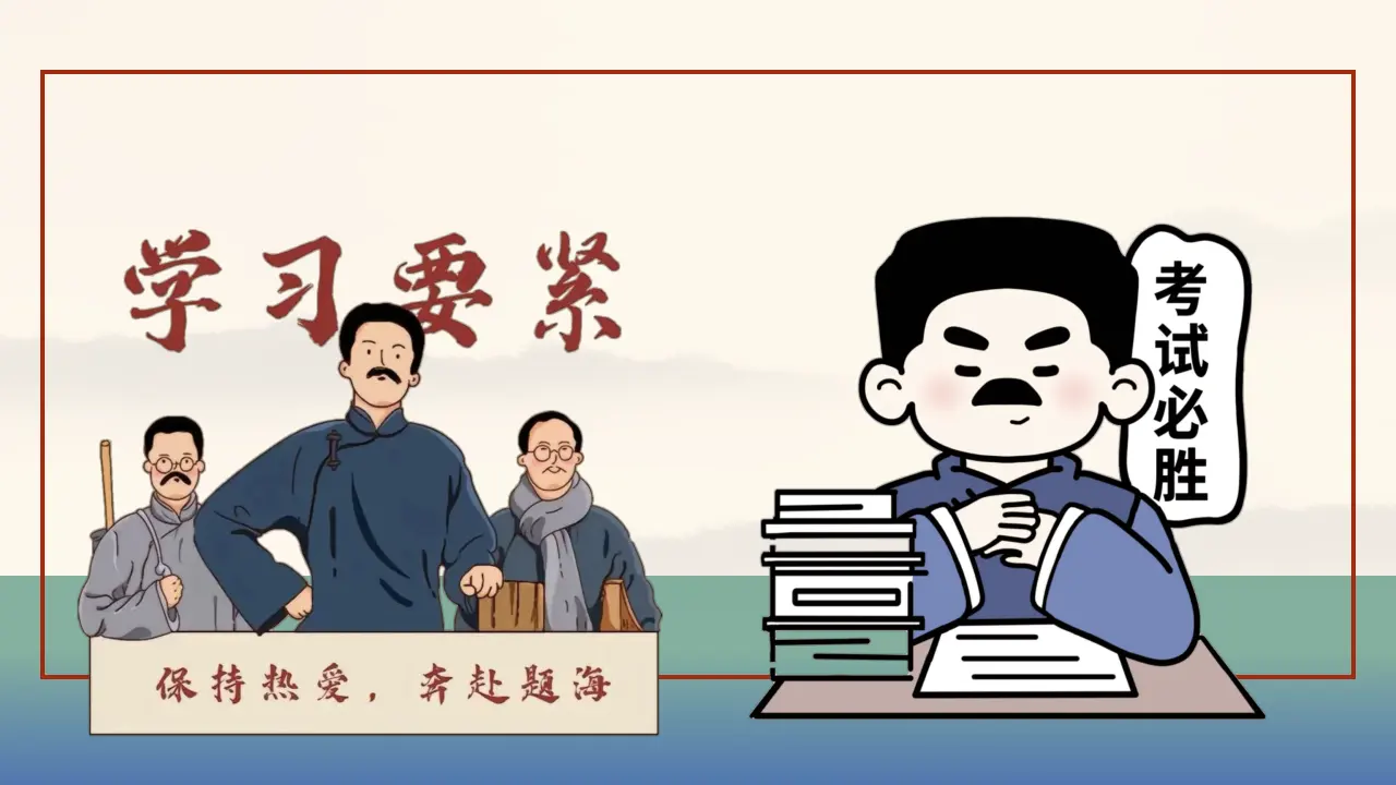 第一单元 少年有梦（考点串讲课件）（思维导图 核心观点 重点知识 知识检测 期末检测）-（统编版2024）_02.webp