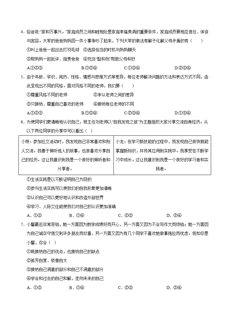 期末模拟卷（一）（学生版）_02.webp