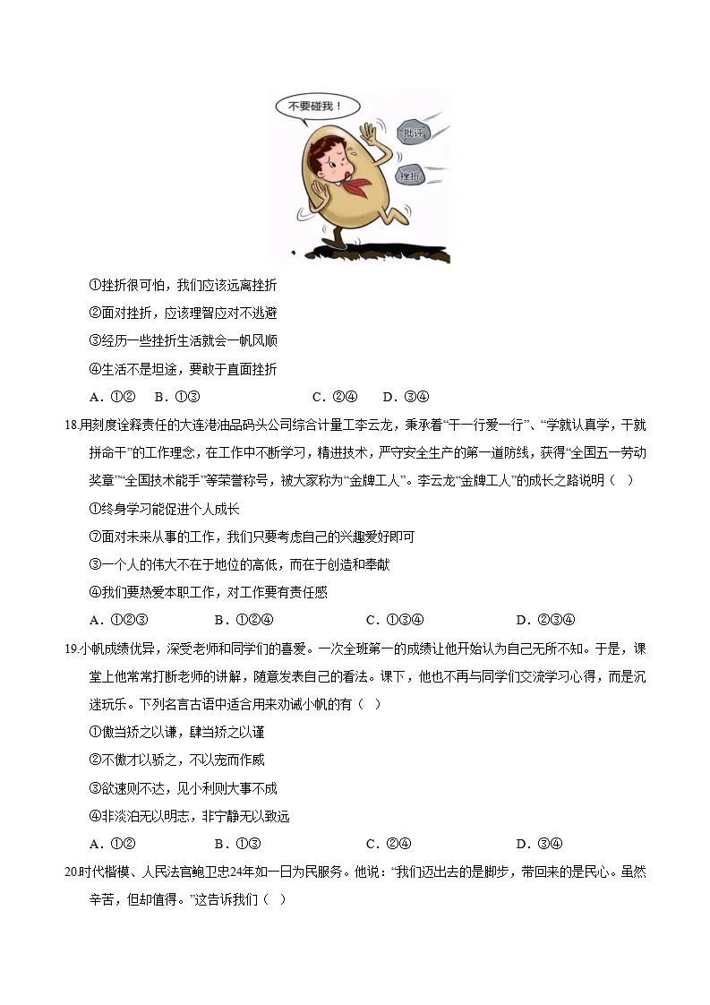 期末模拟卷（一）（学生版）_05.webp