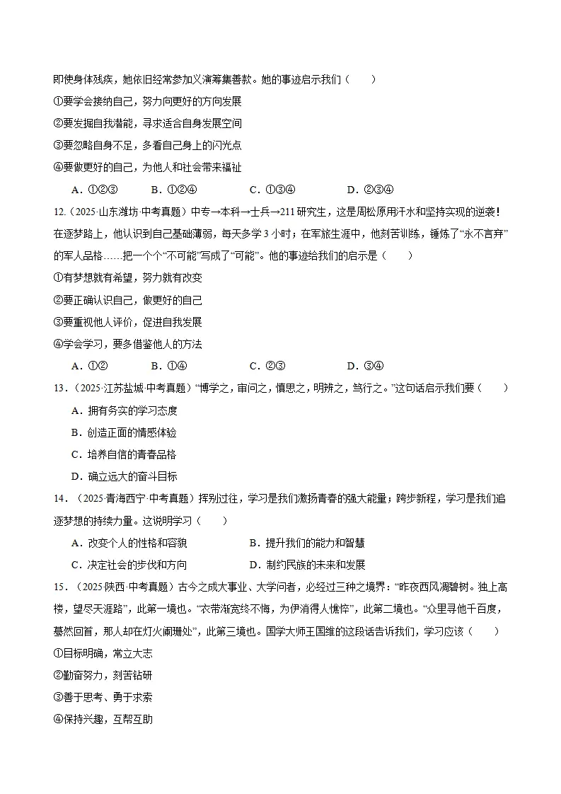 第一单元 少年有梦（期末专项训练）（原卷版）_04.webp