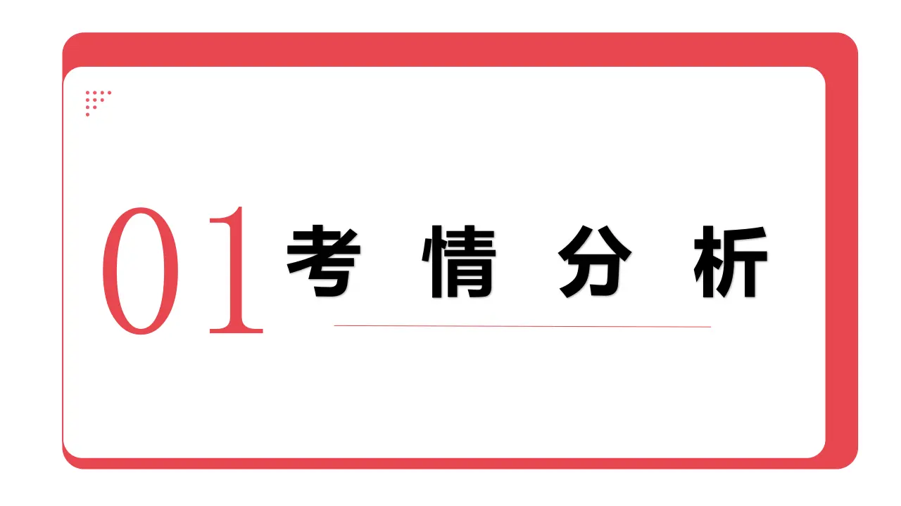 第二单元 成长的时空（期中复习课件）_03.webp