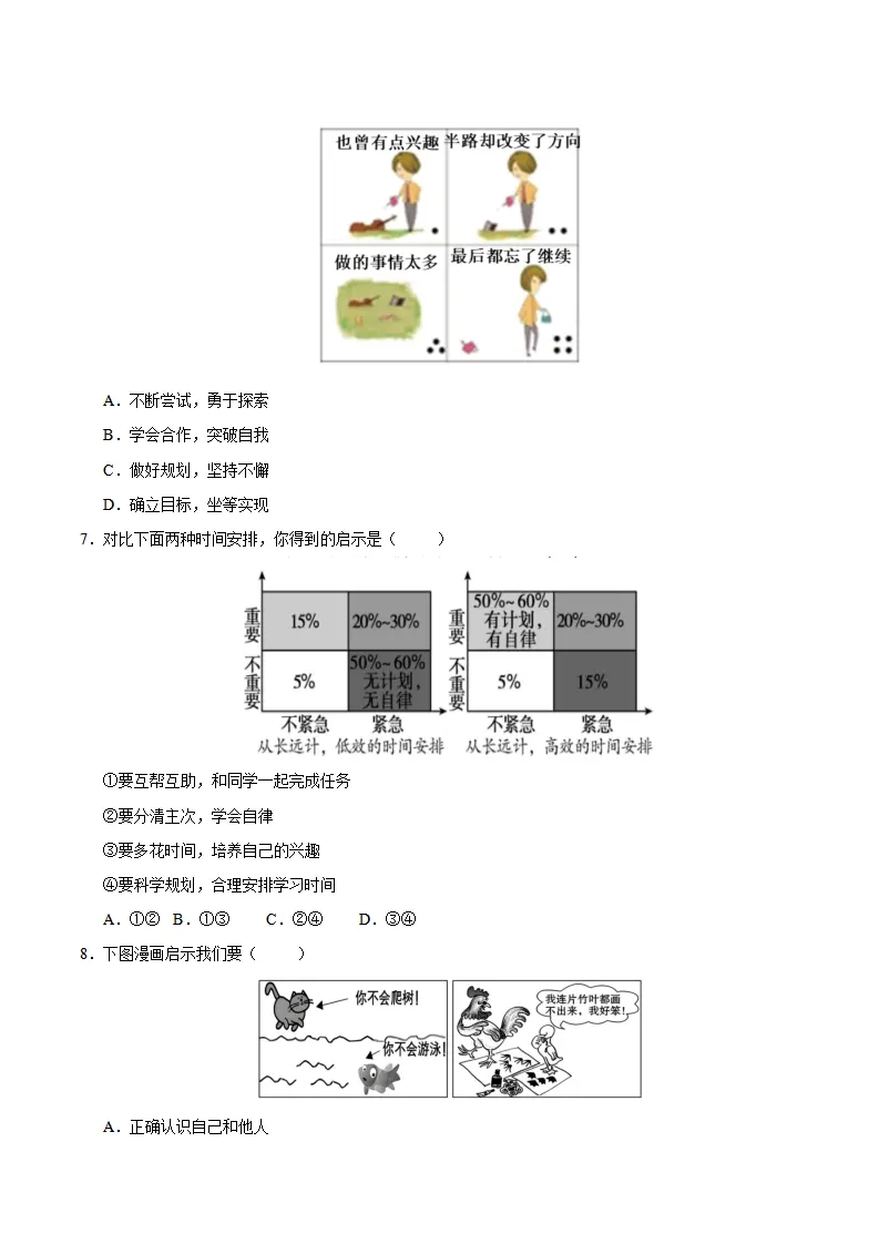 期中综合复习（选择题答题技巧 经典必刷题50题）（学生版）_03.webp